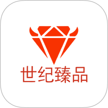 世纪臻品最新版 v26.09.22