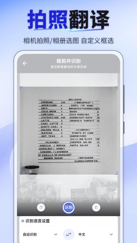 我要拍照翻译手机版v5.6.7(5)