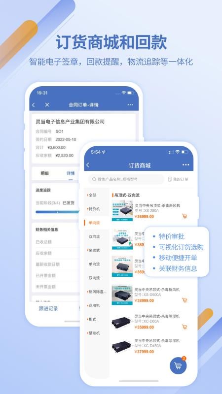灵当CRM官网版v3.2.2(1)