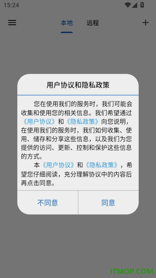网优智电免费版