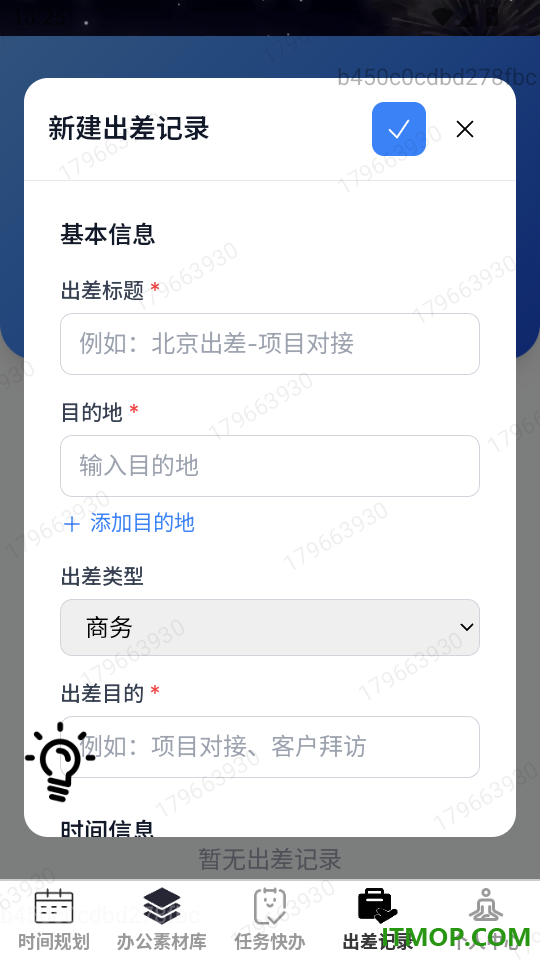 优构助手免费版