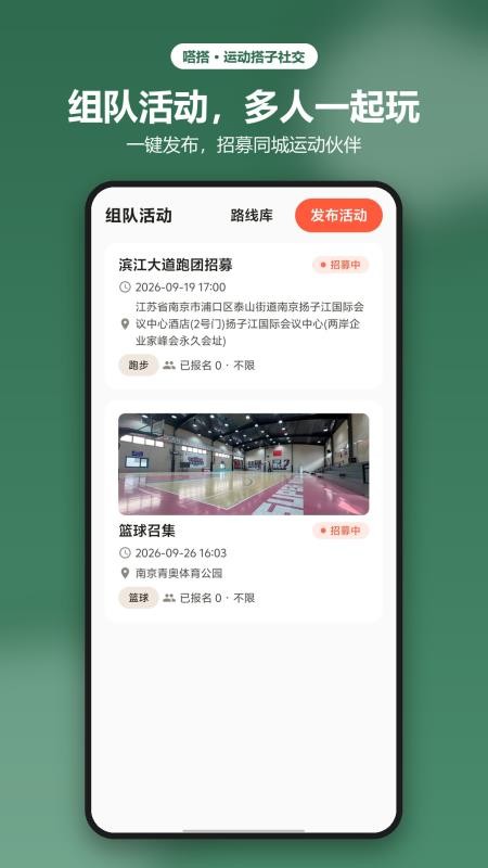 嗒搭最新版v1.4.0 3