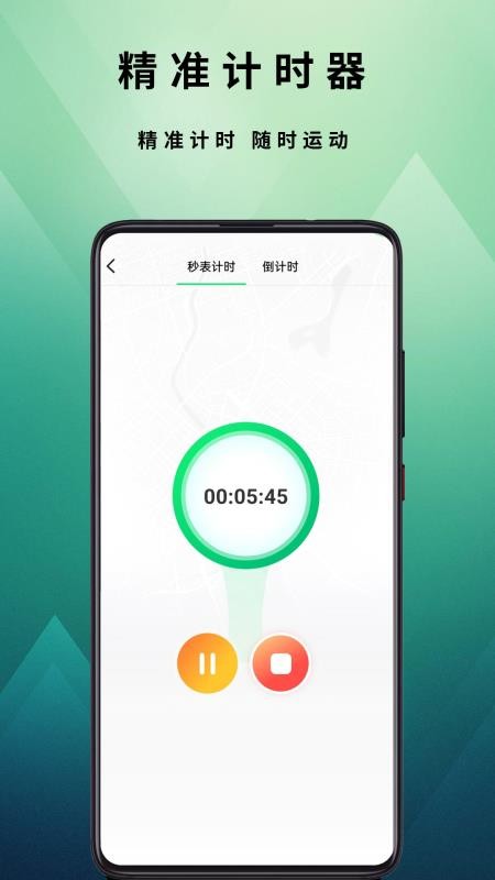 有刻计步官网版v1.0.2.3a-H 3