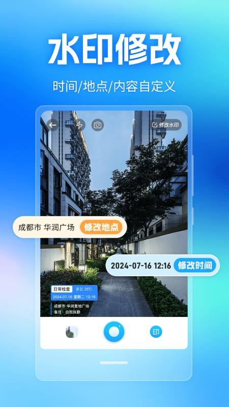 工地88水印官网版v3.1.0.310 3