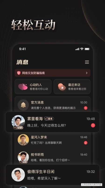 悦伴婚恋最新版v3.1.5.1010 4