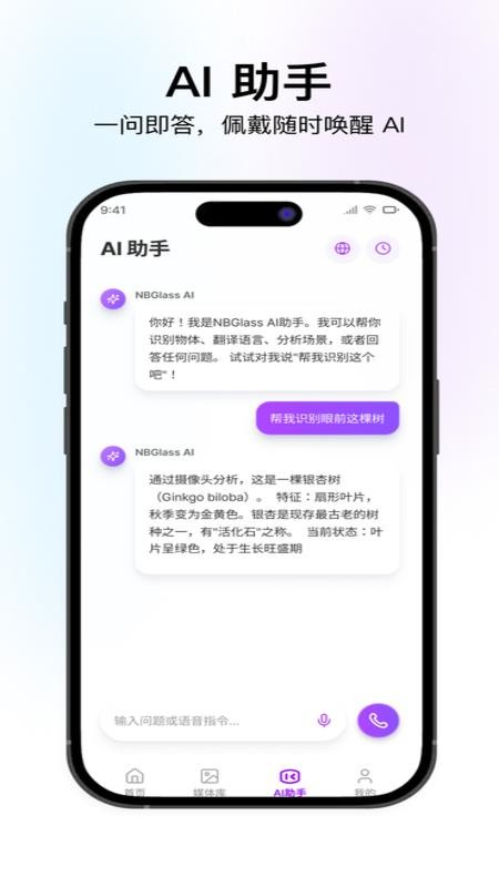 小N眼镜手机版v1.1.2(4)