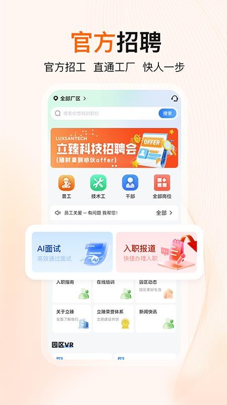 至臻宝官方版v1.0.9 5