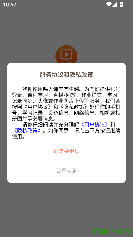 鸣人课堂手机版