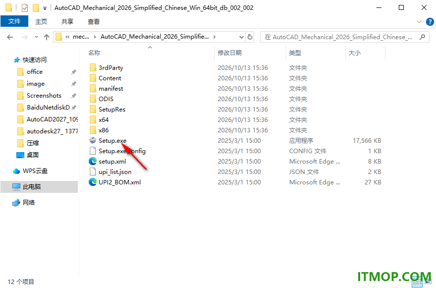 autocad mechanical 2026中文特别版
