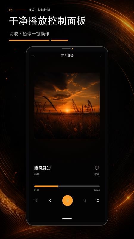 全民听歌免费音乐播放器手机版v1.0.4 4