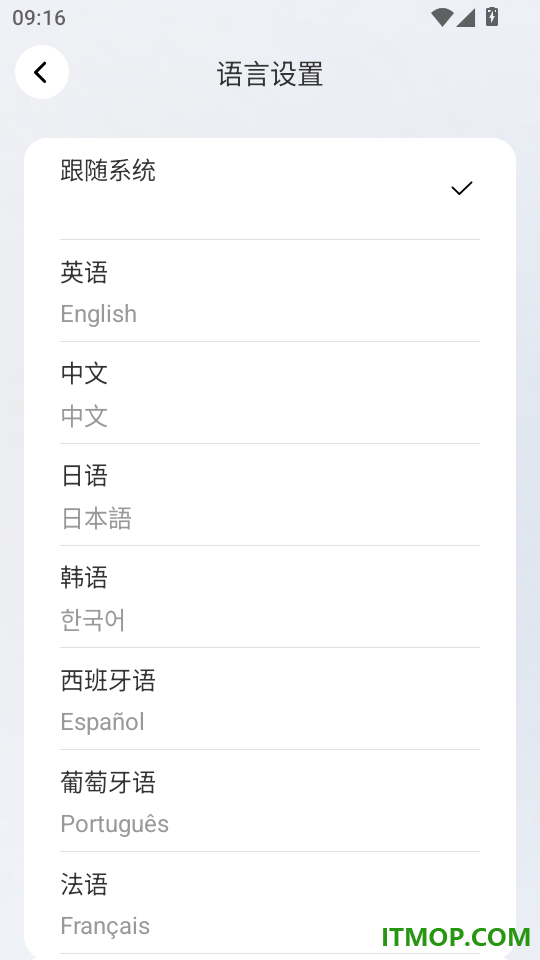 贝发智品免费版