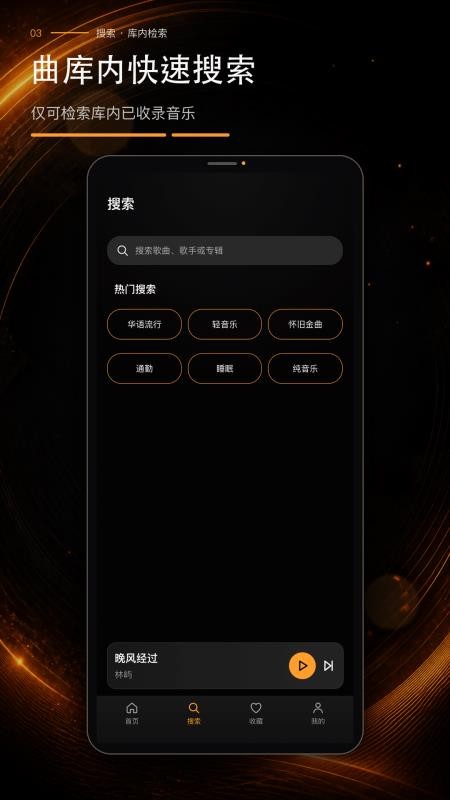 全民听歌免费音乐播放器手机版v1.0.4 3