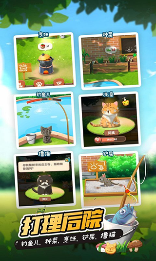 猫语咖啡游戏v1.5.2 1