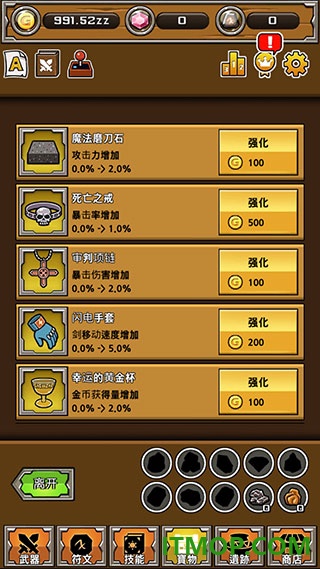 刀锋铁匠游戏