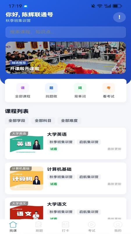 弘图学堂最新版v1.0.78 5