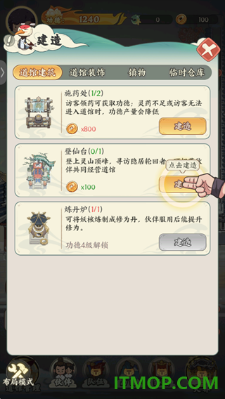 种田掌门人游戏