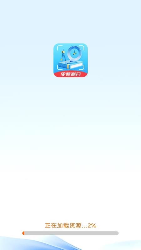即扫测量仪手机版v3.3.6.2(4)