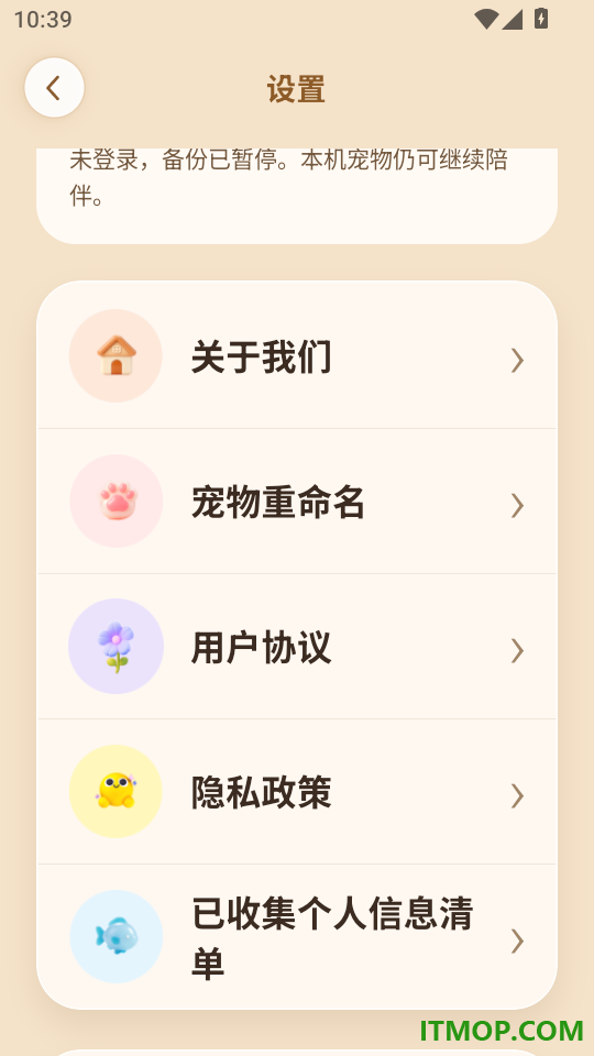 我的猫官方版