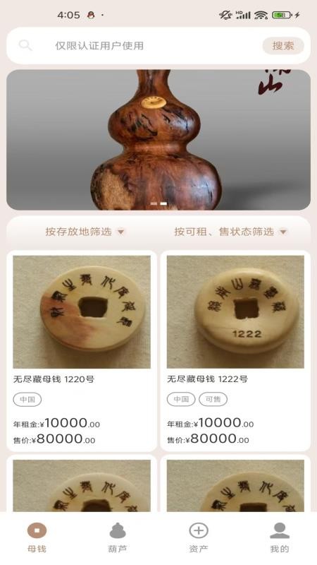 无尽藏官网版v1.0.6 5