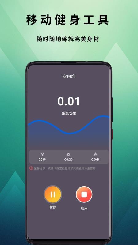 有刻计步官网版v1.0.2.3a-H 4