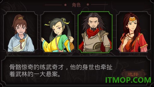 太吾江湖游戏
