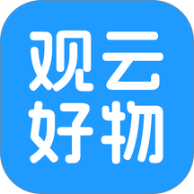 观云好物手机版 v26.09.24