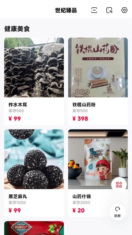 世纪臻品最新版v26.09.22 2