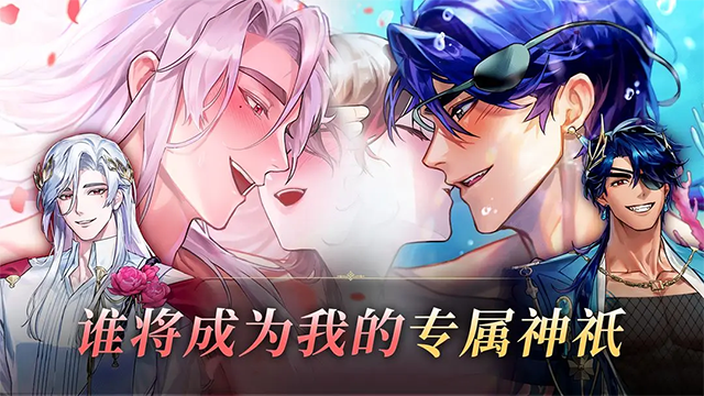 神域之恋游戏v1.0.0 2