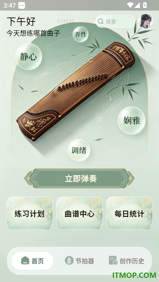 古筝乐器模拟器手机版