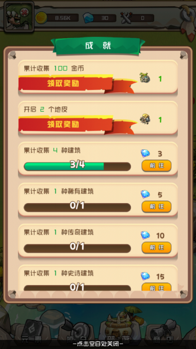 我部落特牛游戏v1.0 2