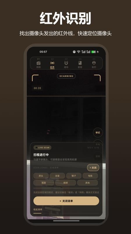 防偷拍针孔摄像头tubeCam官方版v2.0.1 3