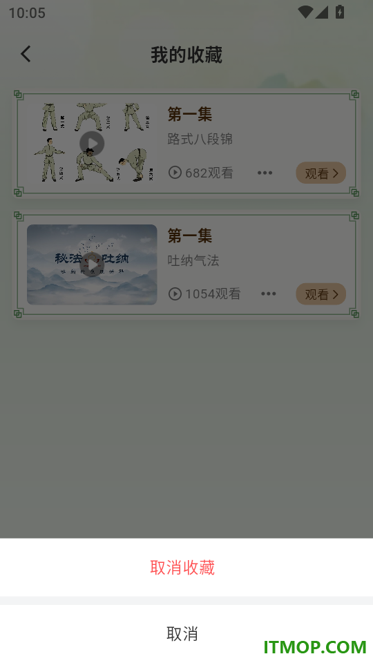易行健健康管理最新版