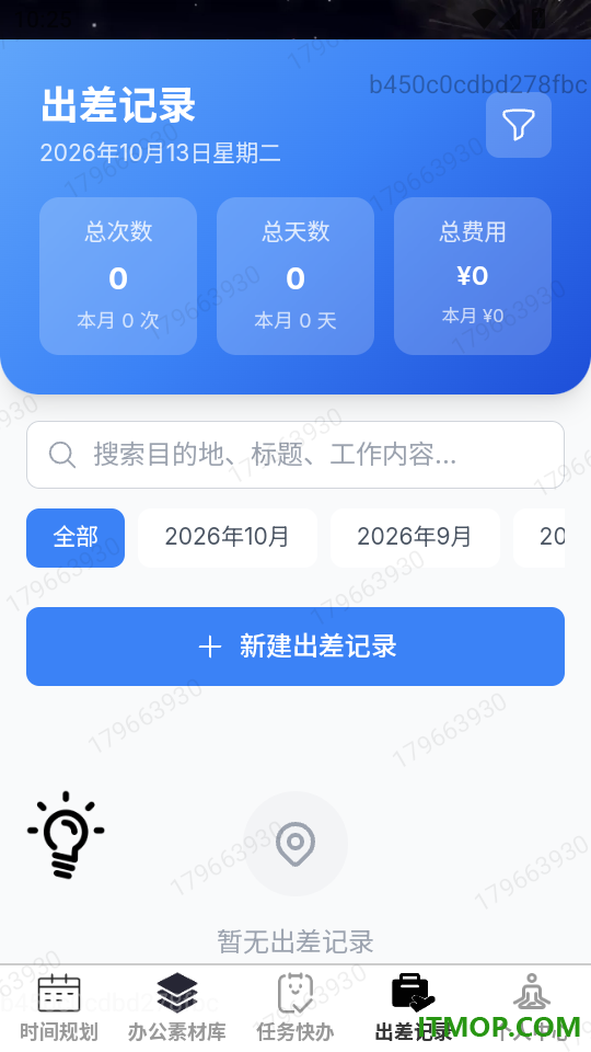 优构助手免费版