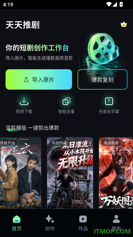 天天推剧官网版