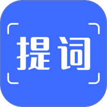 数创提词器app