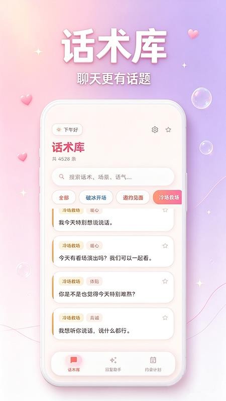 约撩免费版v6.0.1 1