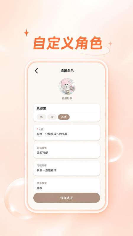 Lovee免费版v1.0.0 3