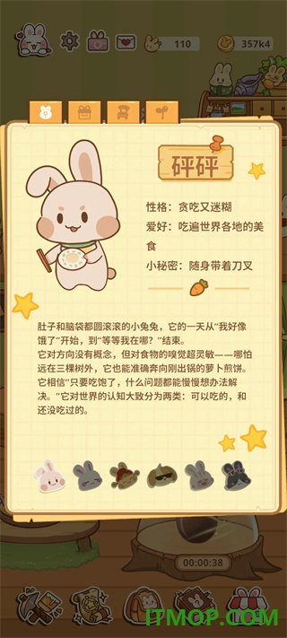 兔兔游记游戏