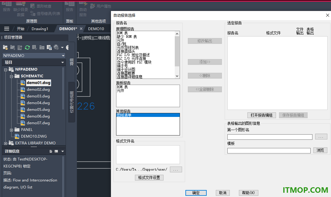 Autocad Electrical 2025官方版
