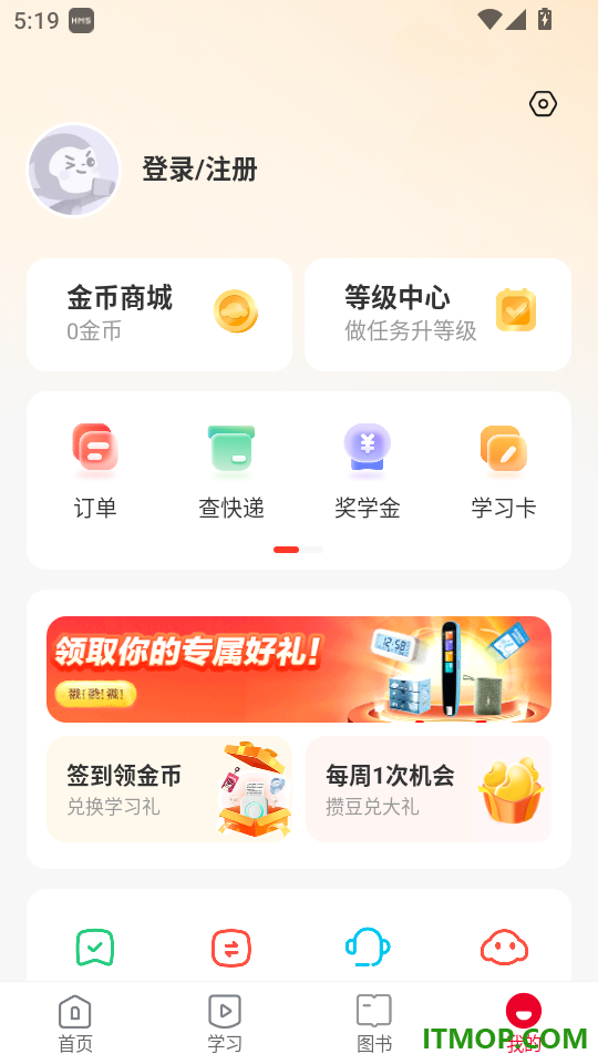 希望优课手机版