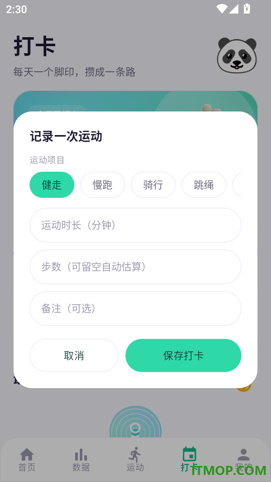 风日欢步途手机版