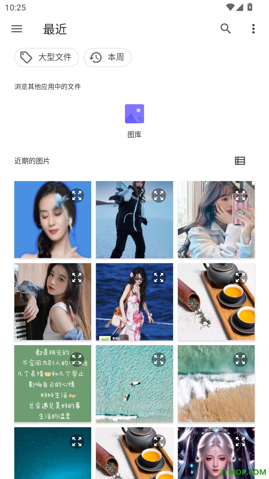 微扫二维码查询识别万能通手机版