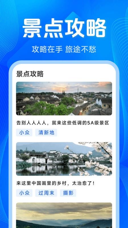铁路出行火车订票手机版v1.6.5.5 4