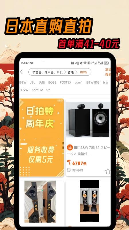 日拍特最新版v321002 3