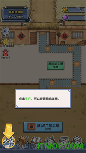 咯咯哒流水线游戏
