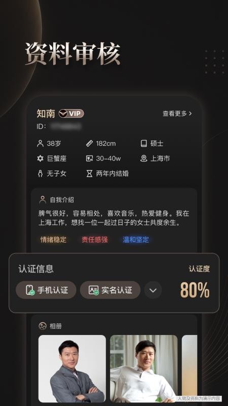 悦伴婚恋最新版v3.1.5.1010 2