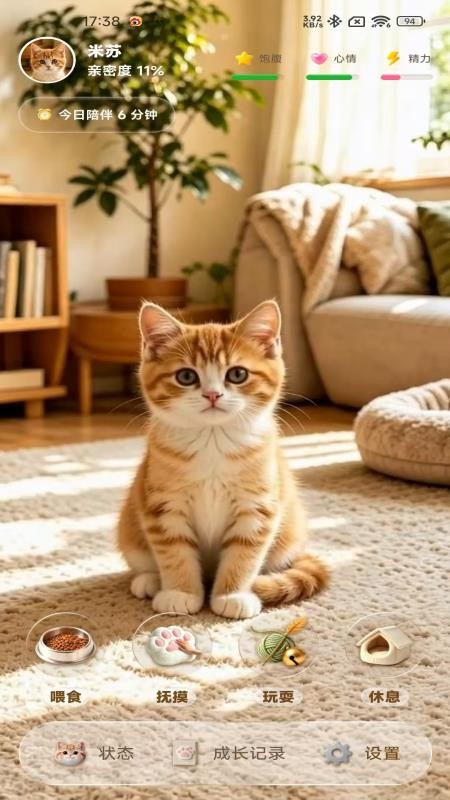 我的猫官方版v1.0.2 4