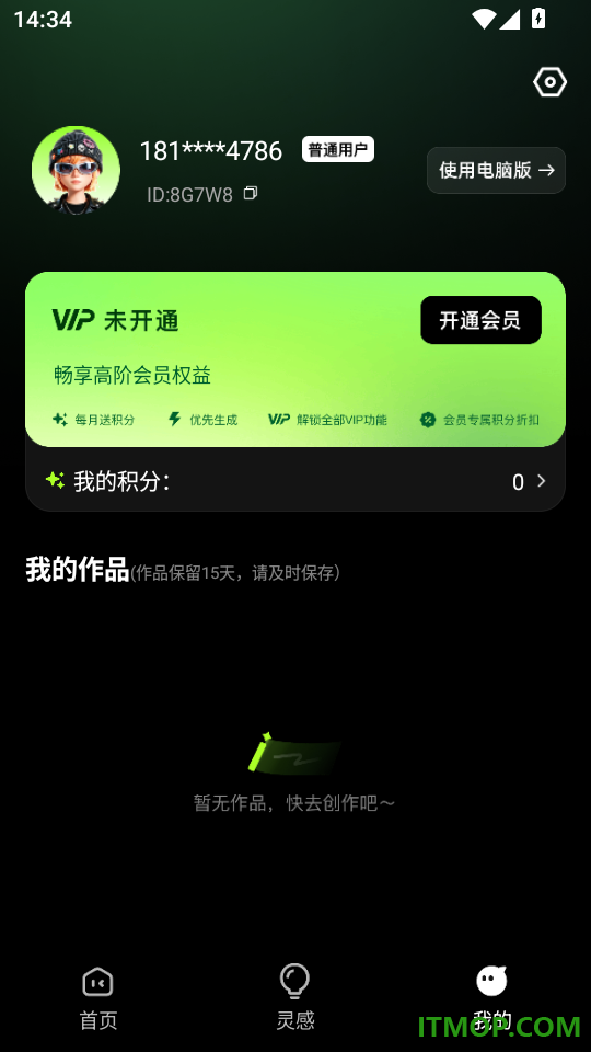 商详宝官方版