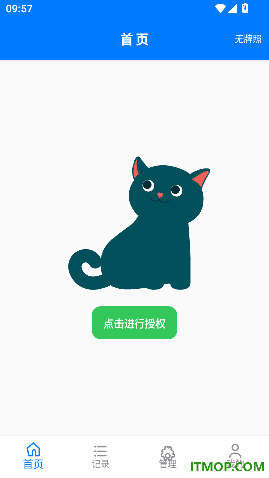 手持停车收费系统最新版