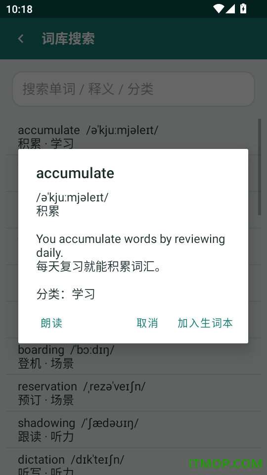 晚叙英语手机版